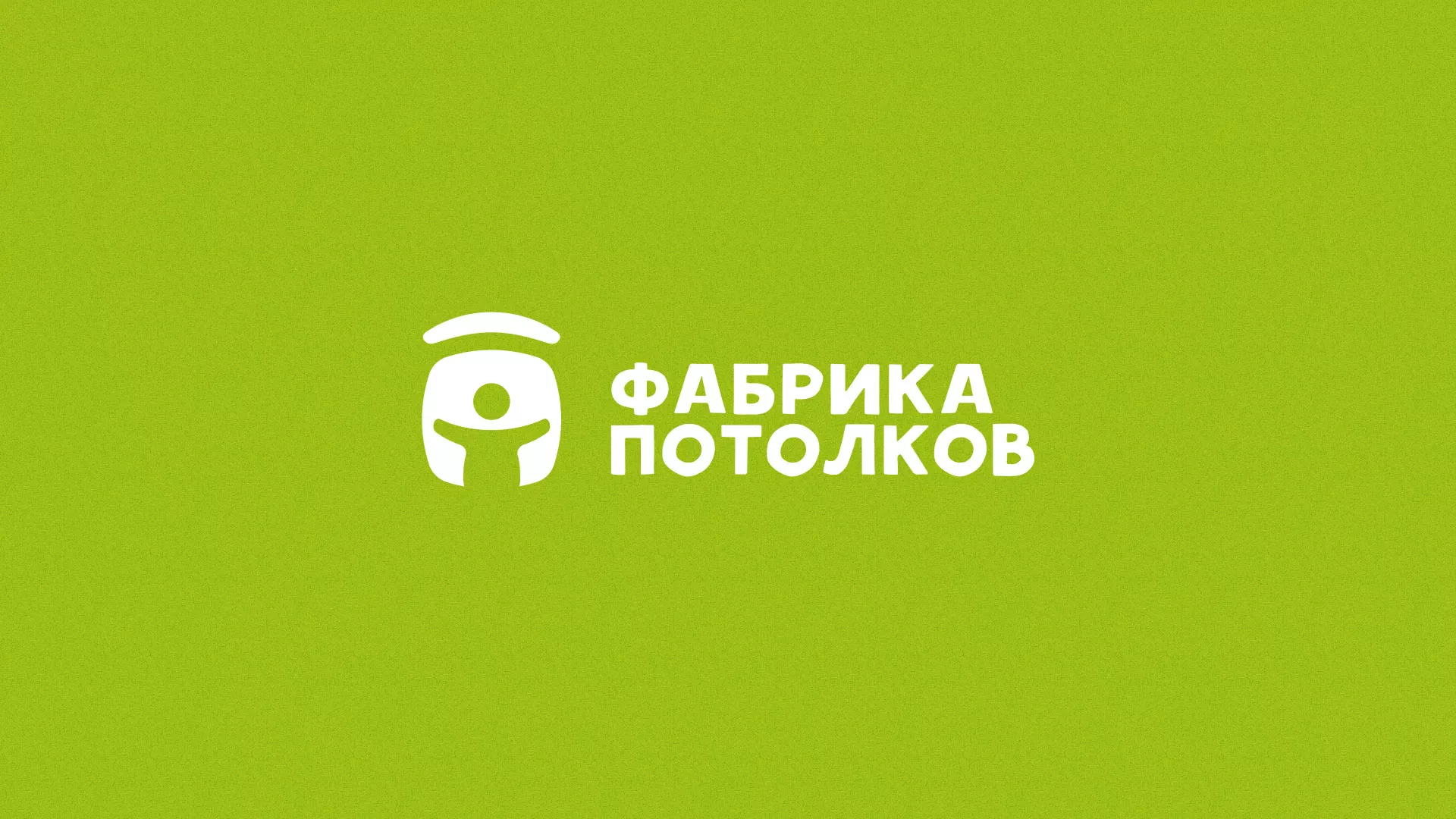 Разработка логотипа для производства натяжных потолков в Карачаевске